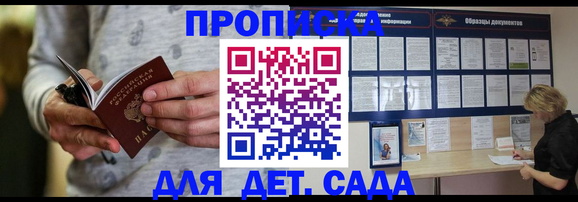 прописка для военкомата в Костромской области